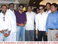 ghandhikanakkuaudio
